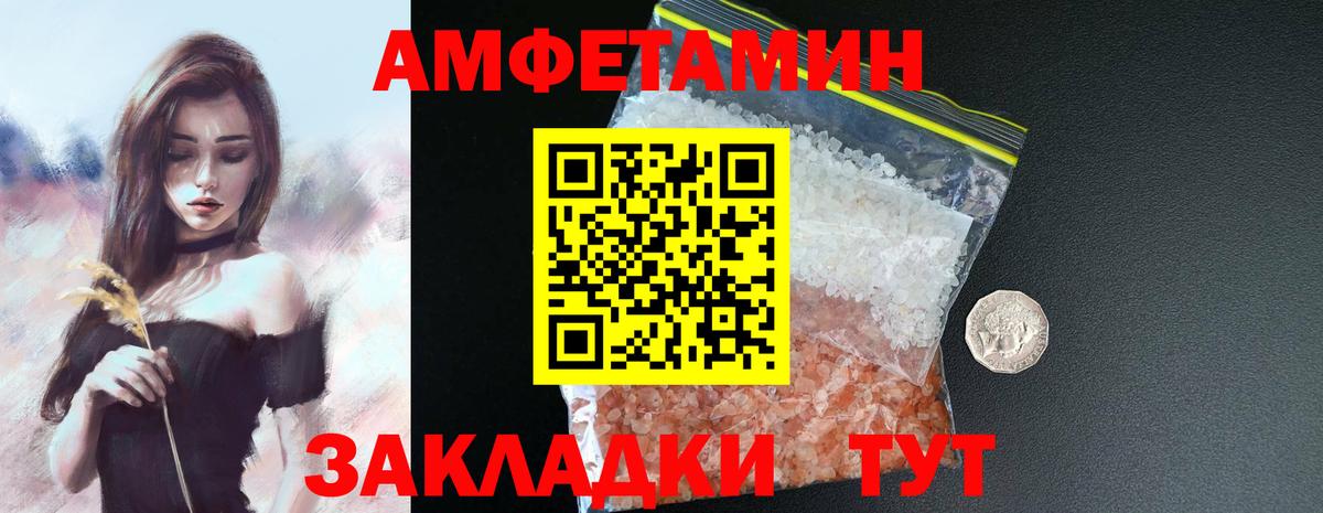 Amphetamine  АМФЕТАМИН  Вход с VPN  Павлово  Амфетамин 98% 