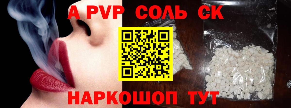 A-PVP мука  APVP  А ПВП кристаллы  Павлово  Вход с VPN 