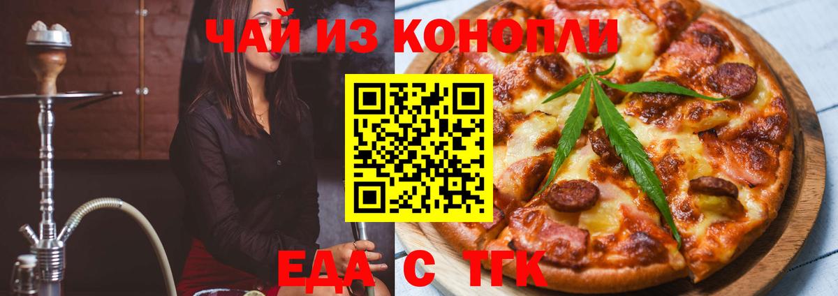 Павлово  Cannafood конопля  Вход с VPN 