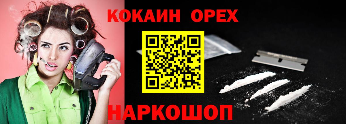 купить закладку  Кокаин Колумбийский  Вход с VPN  Кокаин Колумбийский  Павлово 