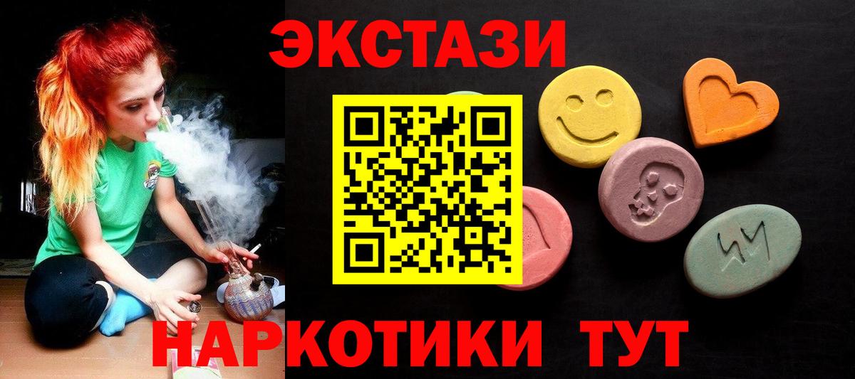 Экстази 300 mg  Вход с VPN  Экстази louis Vuitton  ЭКСТАЗИ  Павлово 