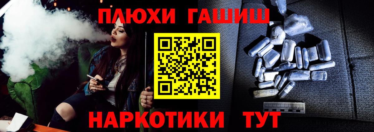 ГАШ VHQ Павлово