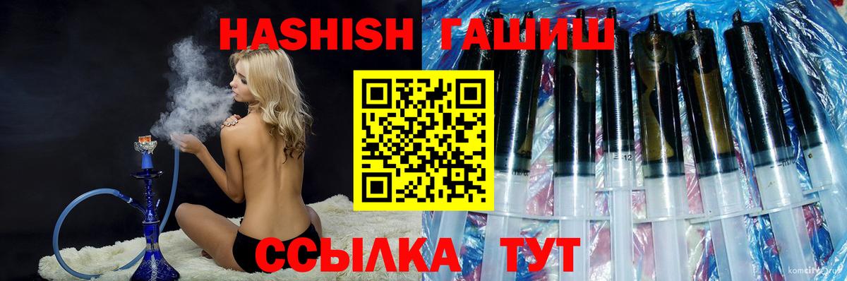 ГАШ хэш  ГАШИШ  Павлово  Вход с VPN  ГАШИШ гашик 