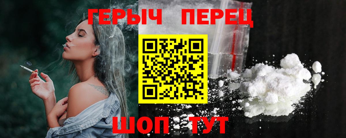 ГЕРОИН Heroin  Вход с VPN  Павлово 
