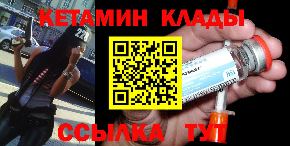 Кетамин ketamine  Вход с VPN  КЕТАМИН ketamine  Павлово 