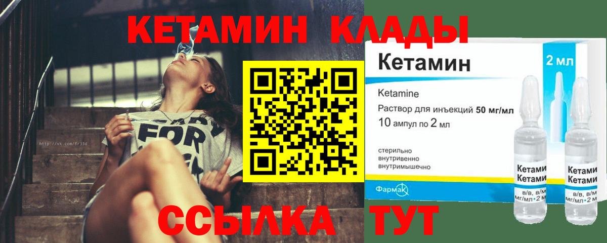 КЕТАМИН VHQ Павлово