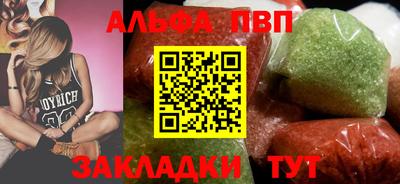 альфа пвп VHQ Пугачёв
