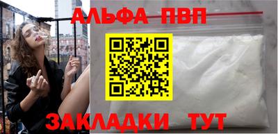 альфа пвп VHQ Пугачёв