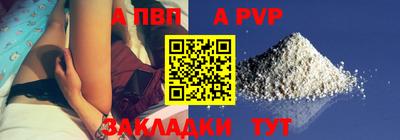 альфа пвп VHQ Пугачёв
