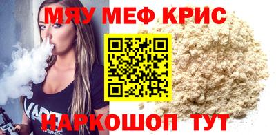 мефедрон Пушкино