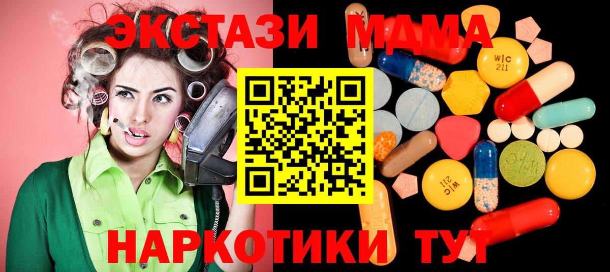 МДМА crystal  Вход с VPN  Павлово  MDMA Molly 