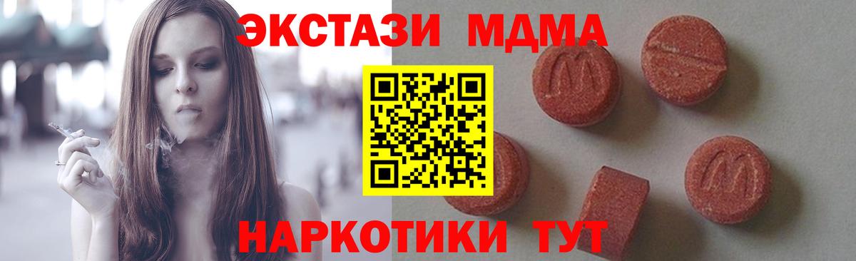 МДМА молли Павлово
