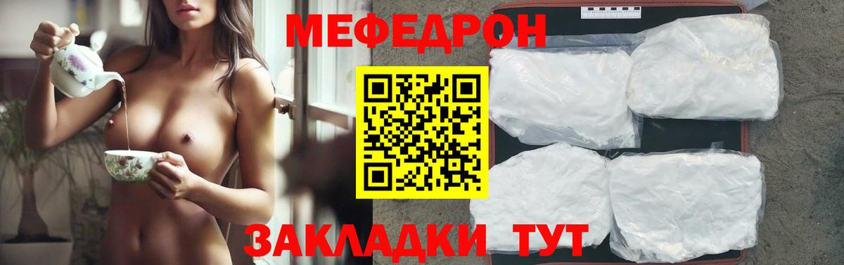 МЕФ мука Павлово
