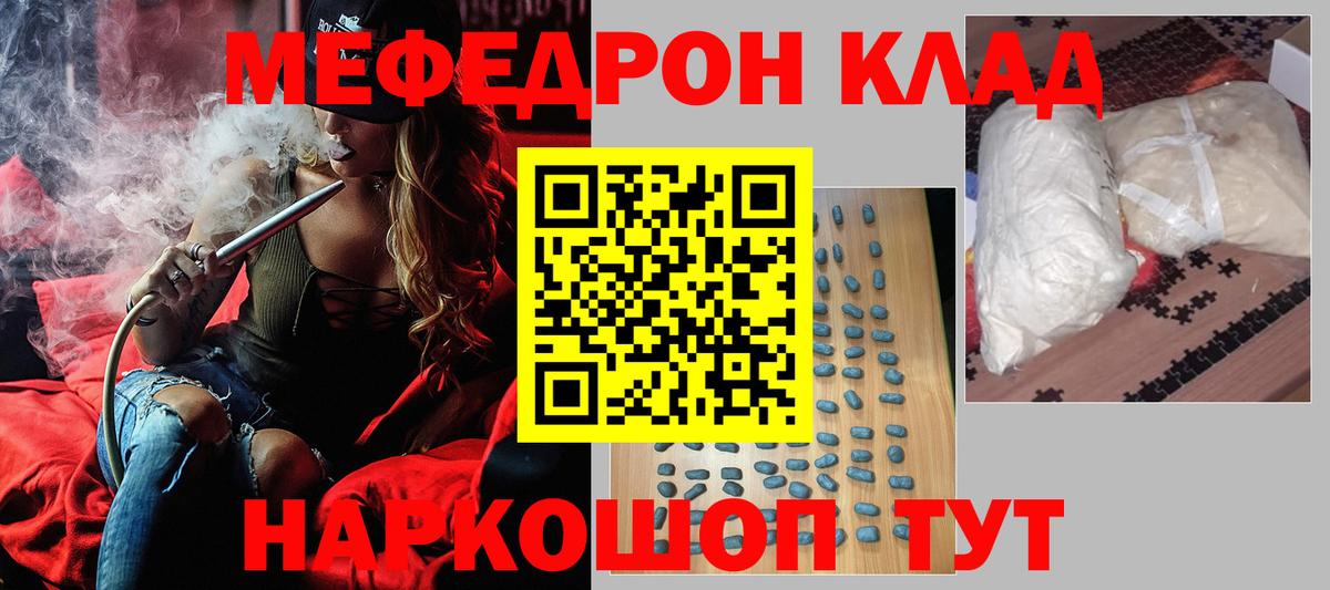 МЯУ-МЯУ кристаллы  МЕФ  Павлово  Мефедрон 4 MMC  Вход с VPN 