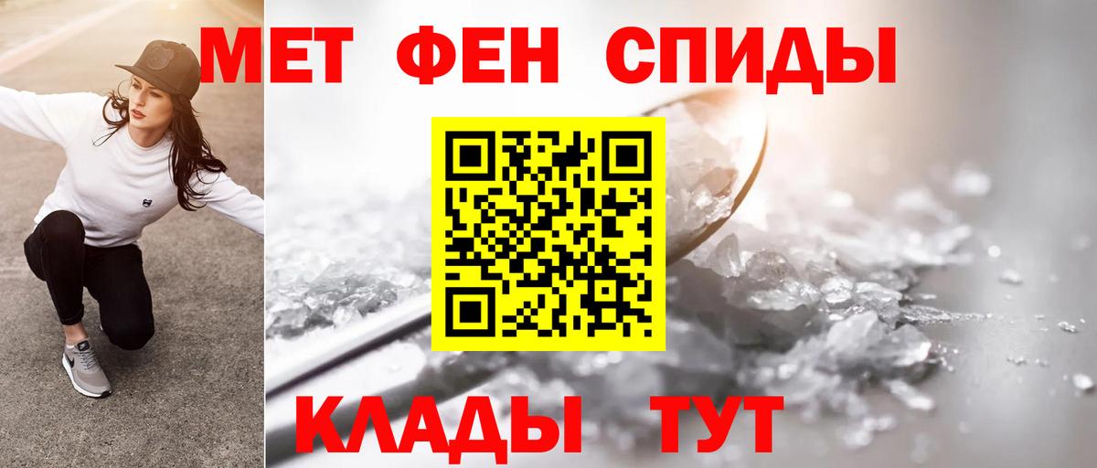 Павлово  Первитин Декстрометамфетамин 99.9%  Первитин Декстрометамфетамин 99.9%  Вход с VPN 
