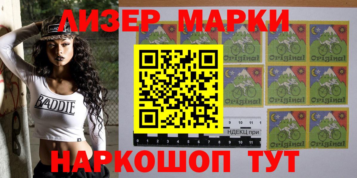 Павлово  Марки 25I-NBOMe  Наркотические марки 1,5мг  Вход с VPN  Наркотические марки 1,5мг 